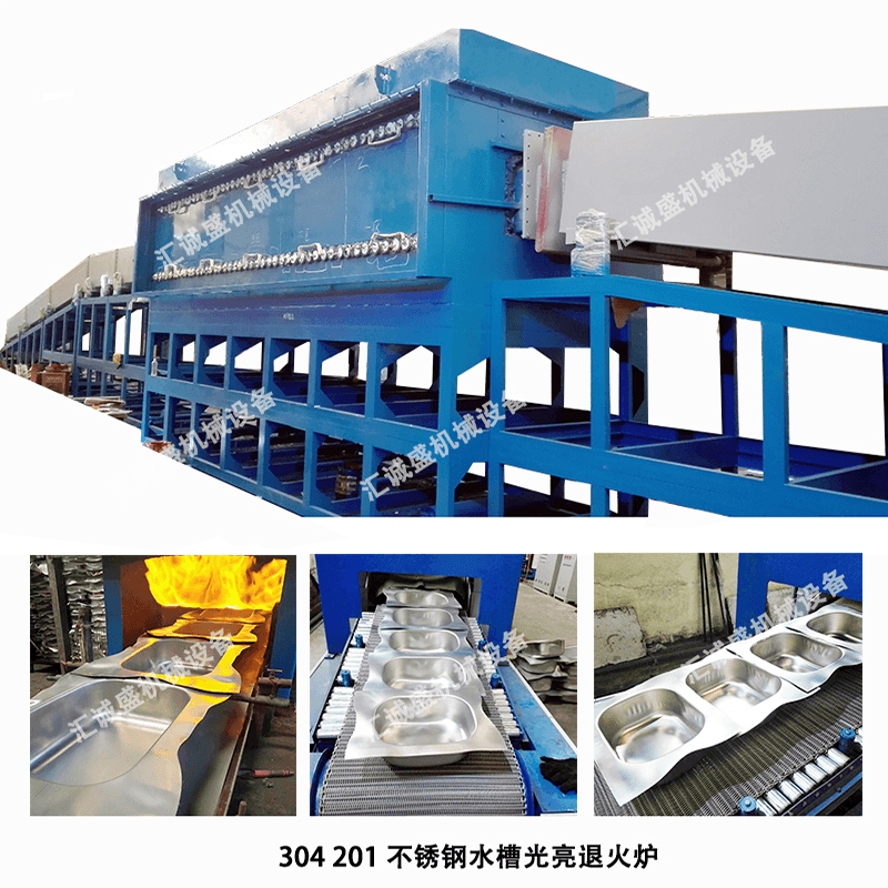 不銹鋼光亮退火爐_HCS12-15