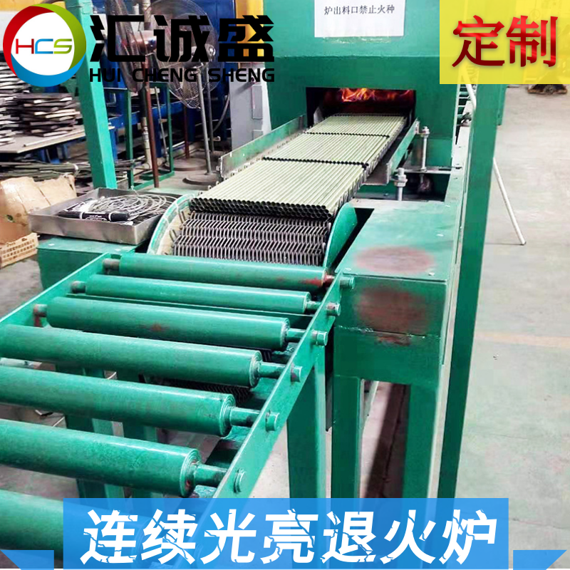 連續(xù)式光亮固溶時(shí)效爐-熱處理退火爐