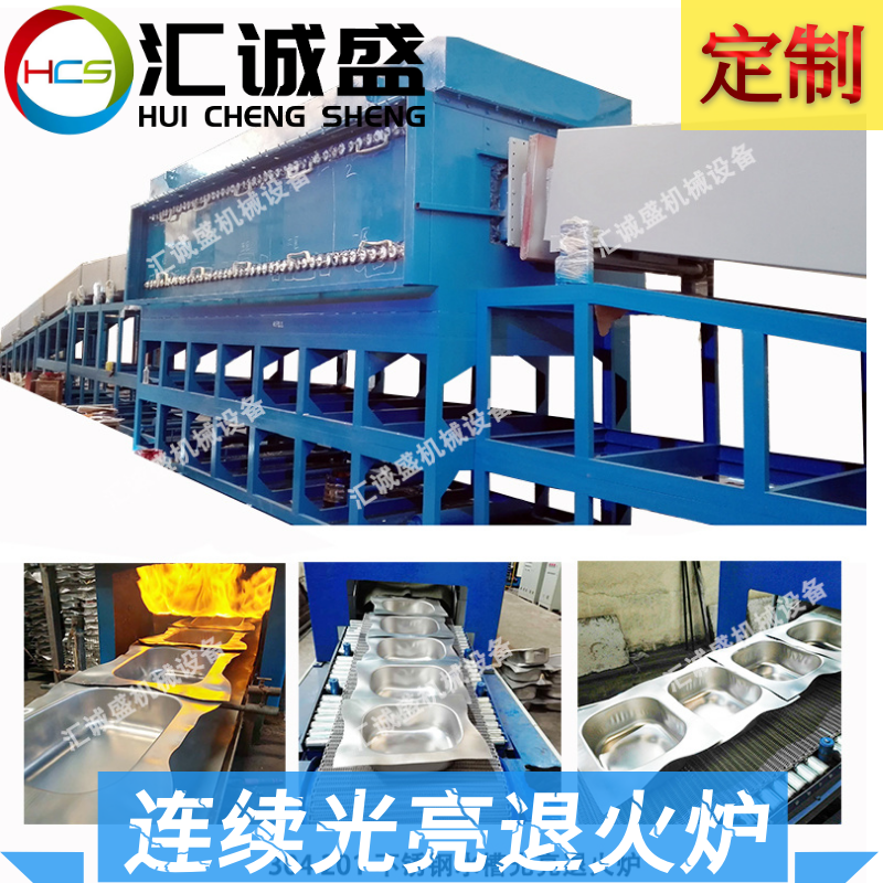 大型銅材銅合金光亮退火爐