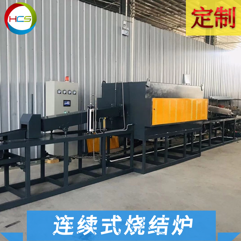 廣東連續式鐵粉還原燒結爐