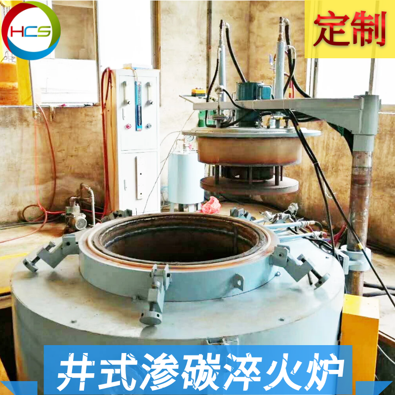 工業高溫井式滲碳淬火加熱爐