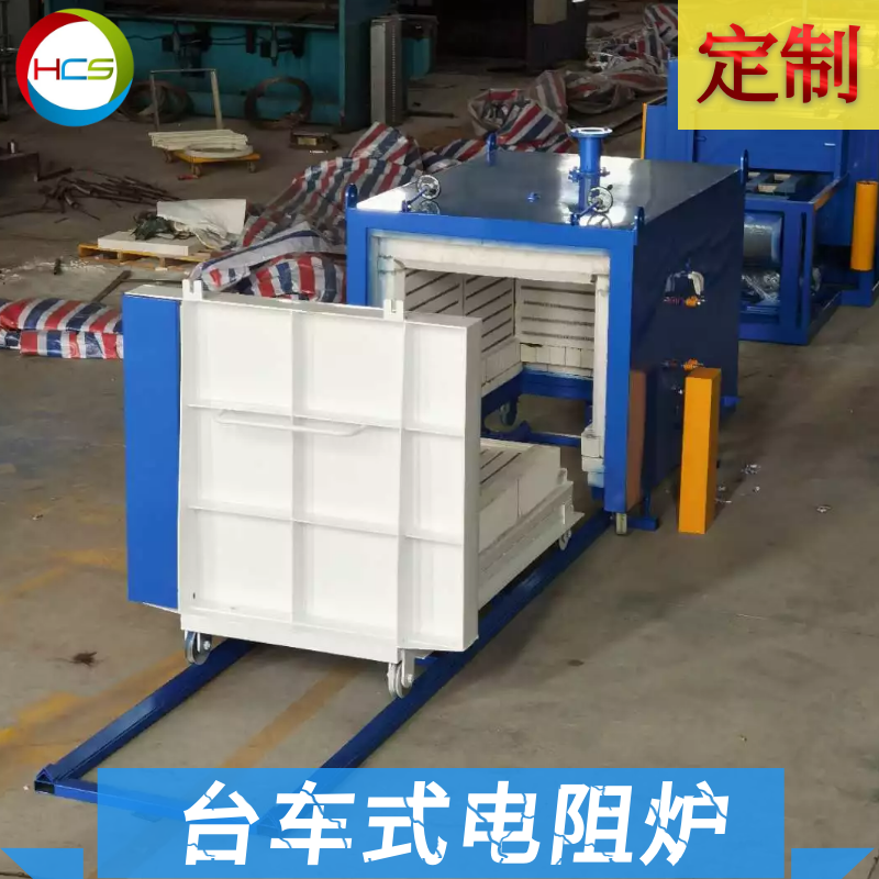 臺車式電阻爐熱處理爐