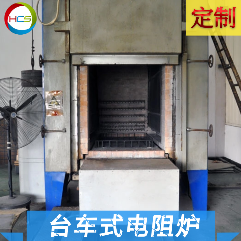 大型臺車式熱處理爐