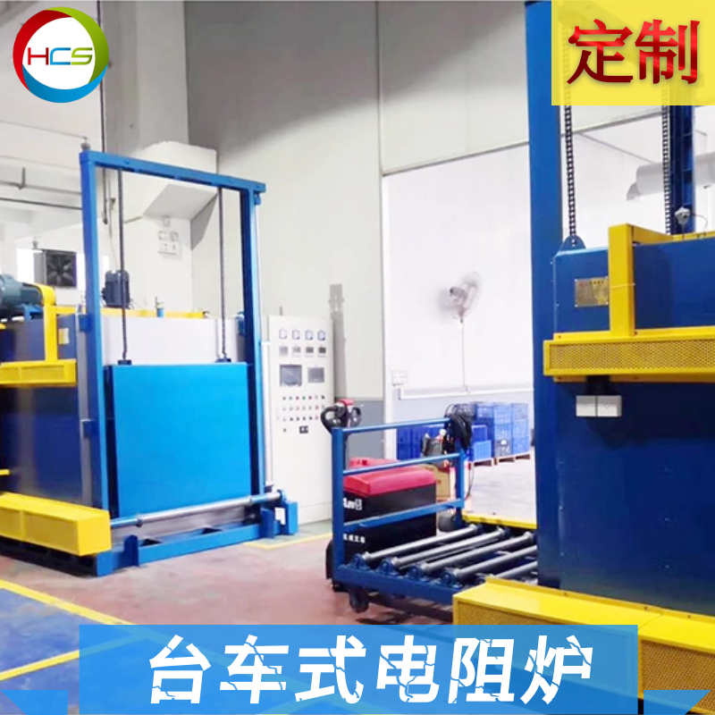 高溫臺(tái)車式熱處理爐