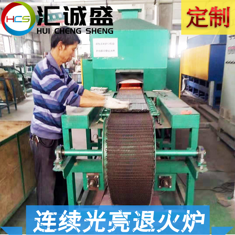 鋼管連續(xù)式光亮退火爐