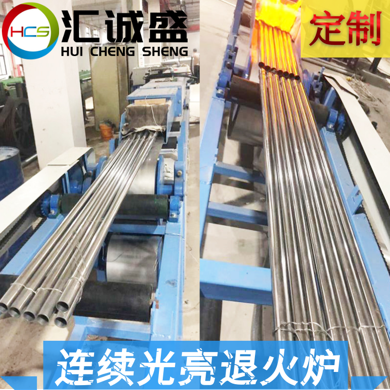 連續(xù)式氣氛保護(hù)退火爐