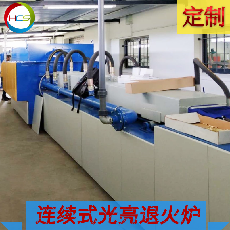 真空鎖氣連續式退火爐