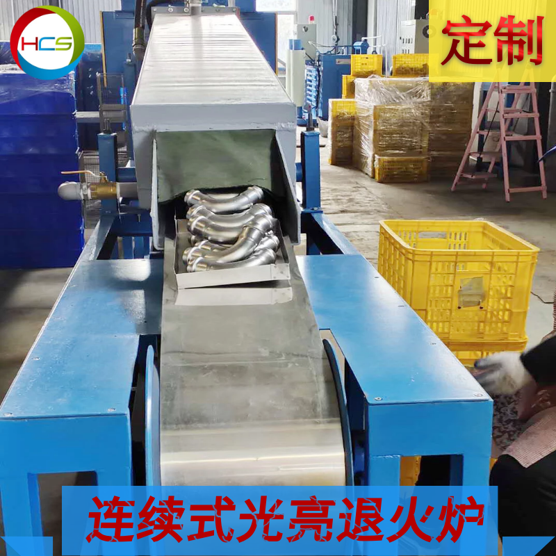 鋼帶連續式氣體保護光亮熱處理爐
