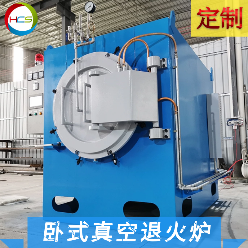 佛山直銷臥式真空退火爐