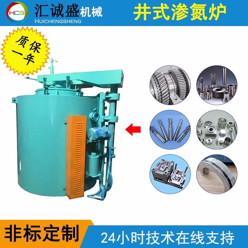 廣東廠家井式氮化爐