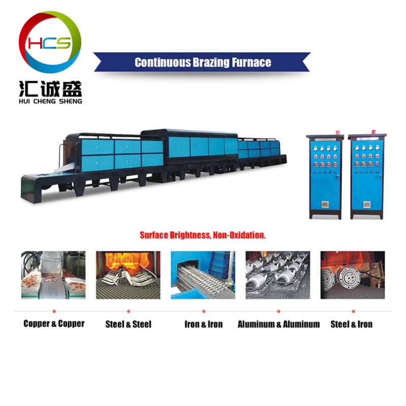 連續(xù)式氮?dú)獗Ｗo(hù)鋁釬焊爐