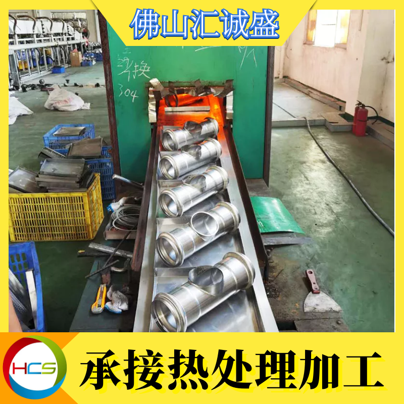 佛山不銹鋼管件退火淬火代加工