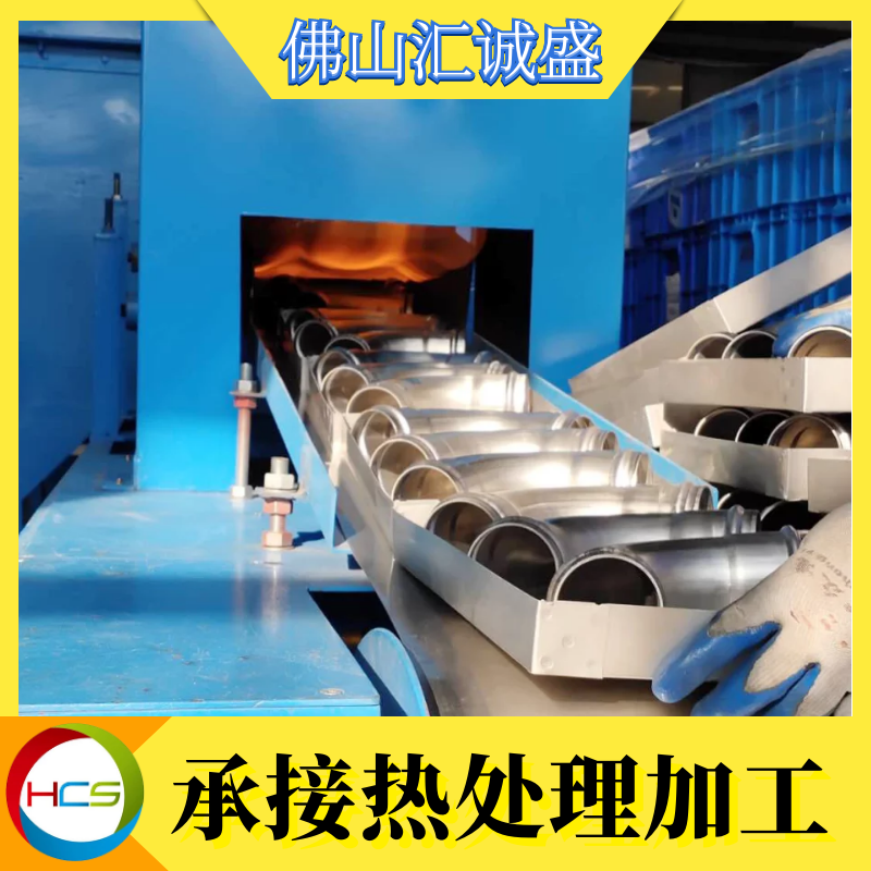 佛山?jīng)_壓件退火加工