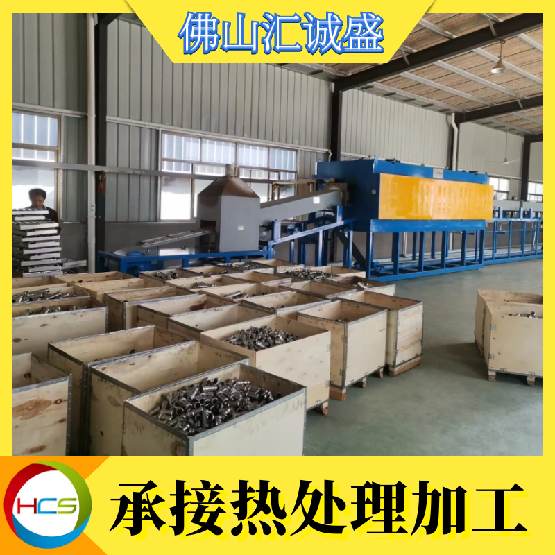 佛山沖壓件管退火、固溶代加工