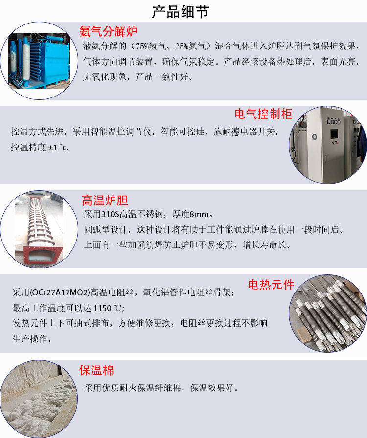 不銹鋼光亮退火爐_HCS8-20(圖7) 匯誠盛廠家直銷不銹鋼光亮退火爐 工業電阻熱處理定制加熱爐(圖7)