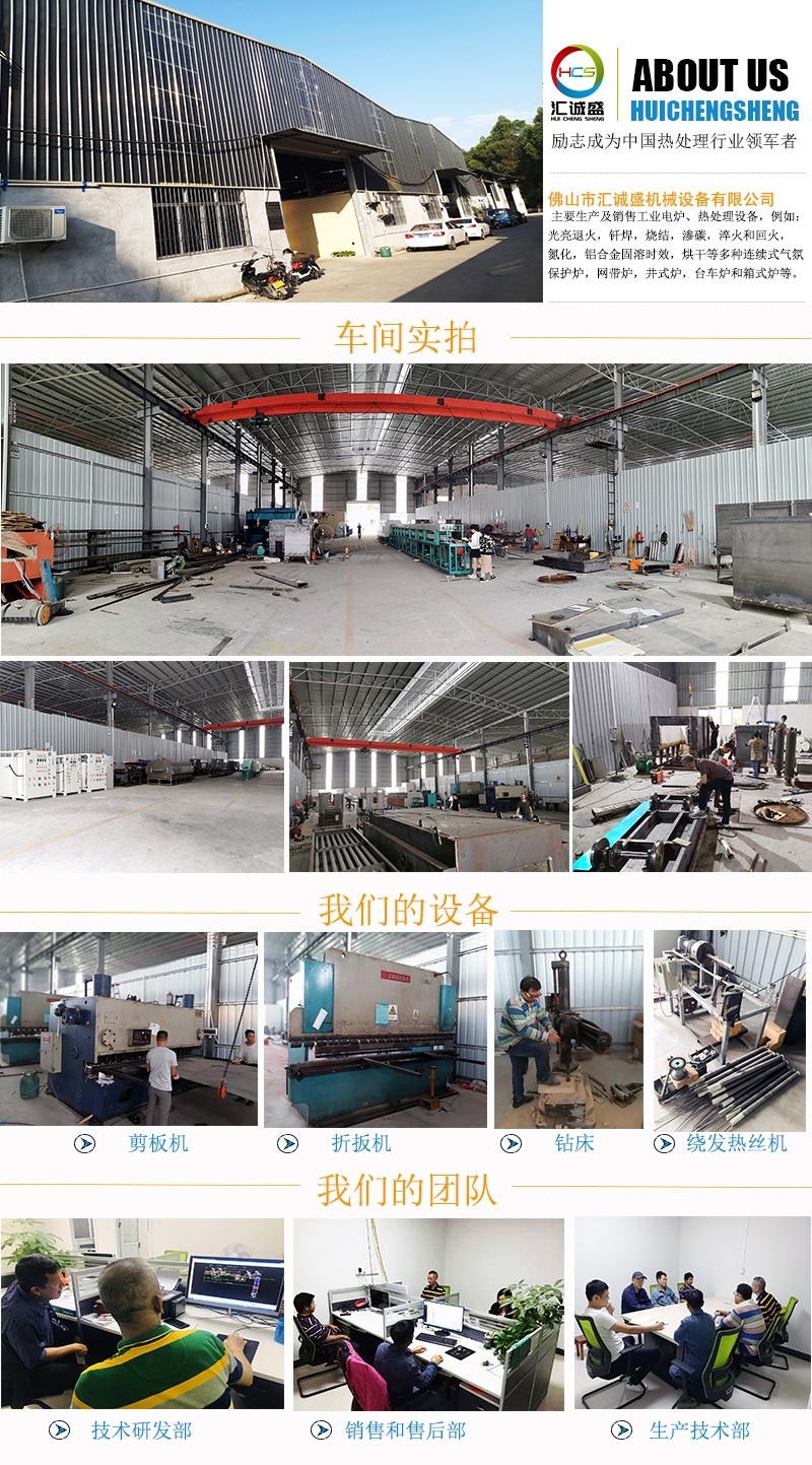 佛山直銷臥式真空退火爐(圖9) 關于我們