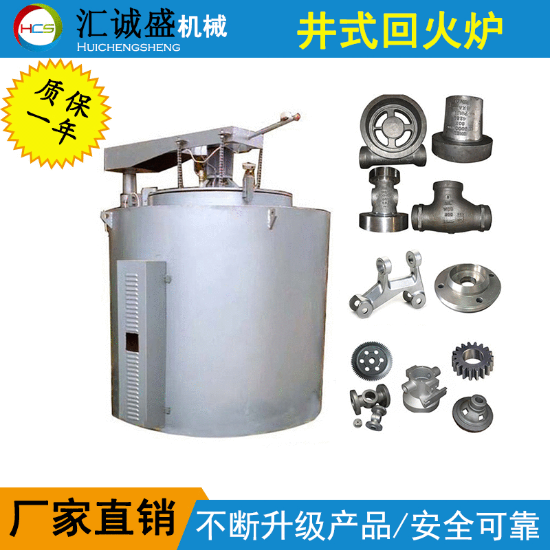 什么是工業(yè)熱處理爐？和加熱爐有何異同？(圖1)