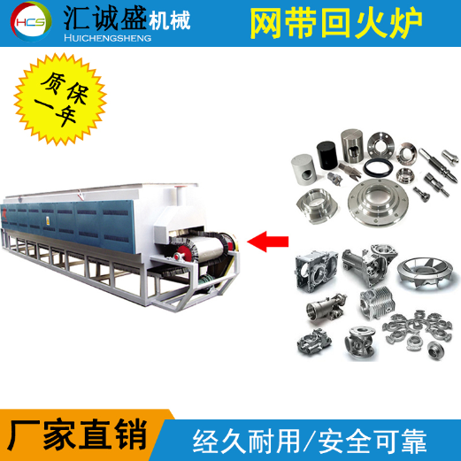 回火爐的高效作用