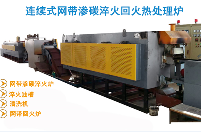 網(wǎng)帶爐常見故障分析