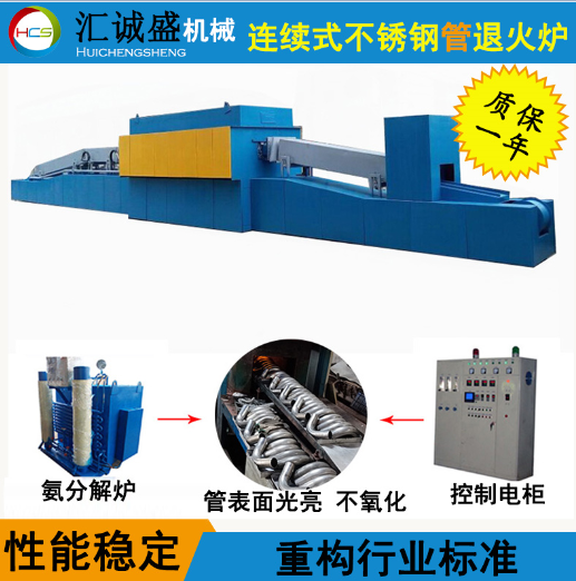 光亮退火爐中回火淬透性的類型