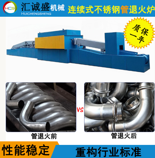 光亮退火爐爐況異常的處理方法