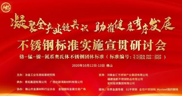 佛山金屬材料行業協會李會長前往某工業爐的工廠參觀交流