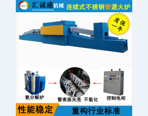 正火爐和退火爐的主要區別是什么