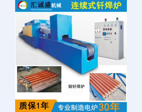 新型推鏈式可控氣氛釬焊爐的研制