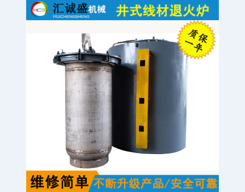 新型水封式銅線退火爐