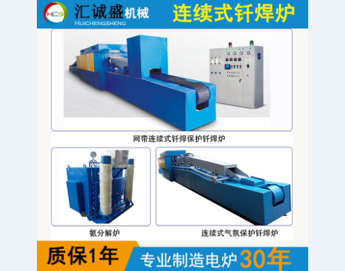 可控氣氛連續(xù)式釬焊爐清渣室改造研究