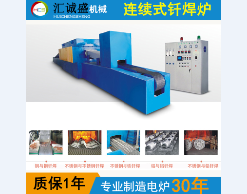 連續(xù)式銅硬釬焊爐結(jié)構(gòu)設(shè)計(jì)及溫控策略研究
