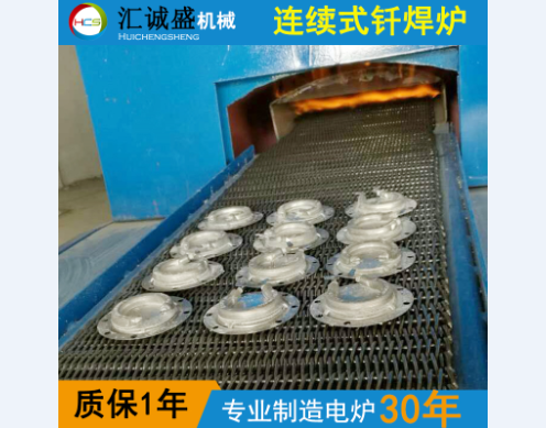 不銹鋼材料制品連續式保護氣氛釬焊爐