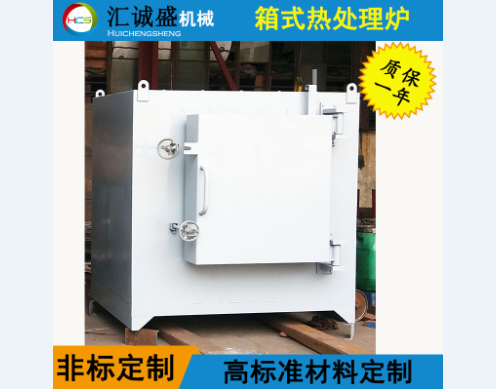 新型氫氣箱式退火爐