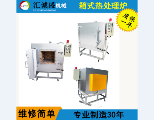 一種節能型箱式淬火爐