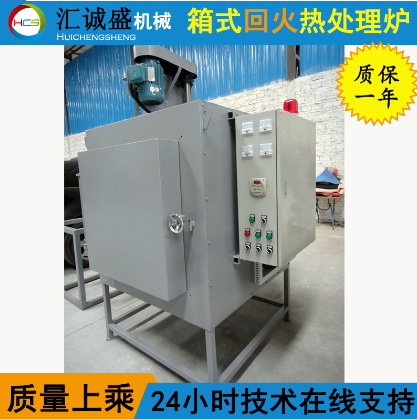 一種便于移動的箱式回火爐