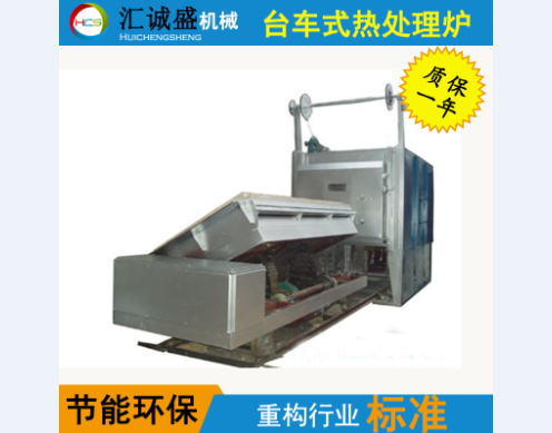 30米超大金屬結(jié)構(gòu)件臺(tái)車式燃?xì)鉄崽幚頎t研發(fā)及設(shè)計(jì)