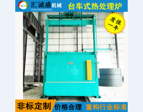 臺車式熱處理爐爐膛內(nèi)流場和溫度場的數(shù)值模擬