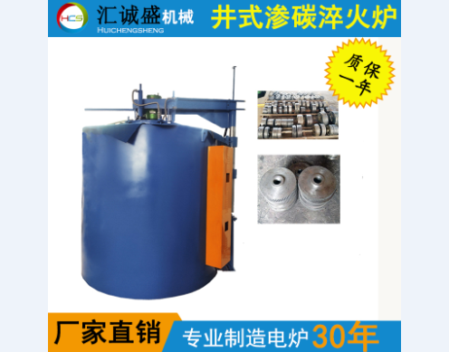 井式爐氣體滲碳淬火設備的改造