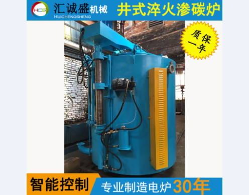 一種熱處理滲碳淬火爐