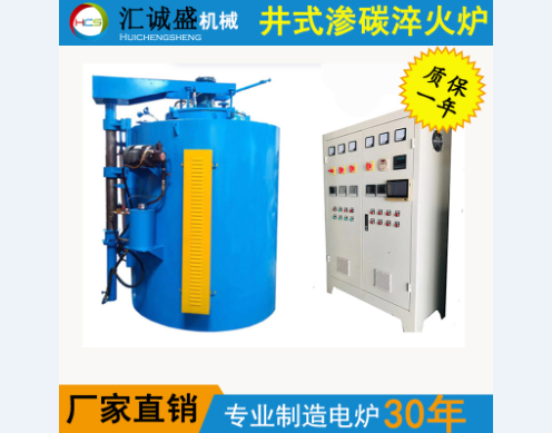 新型自動(dòng)氣體滲碳淬火爐