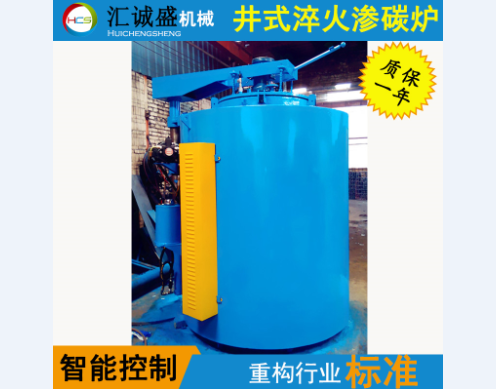履帶式無(wú)馬弗滲碳淬火爐