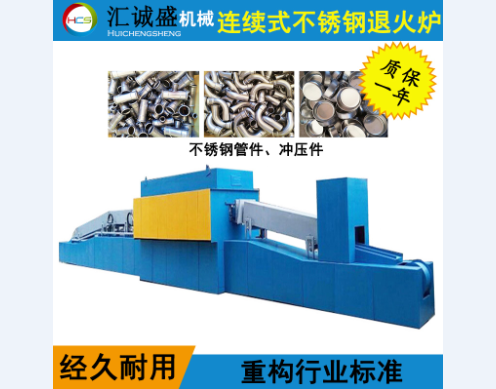 不銹鋼光亮退火爐設備及其使用方法
