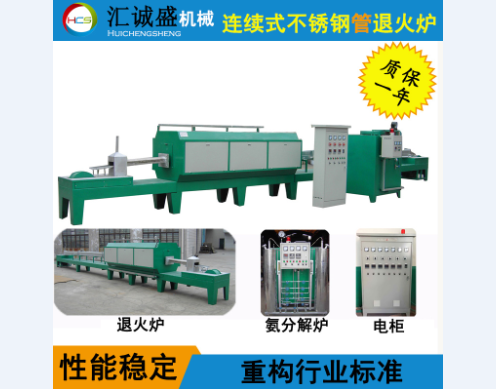 抽真空式鐘罩式光亮退火爐保護氣回收循環利用系統