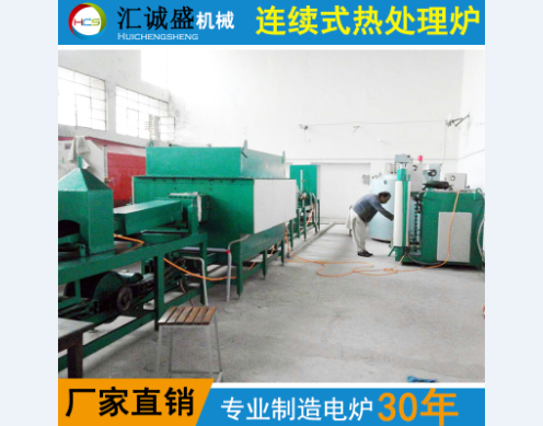 一種帶保護氣氛輥底式連續光亮退火爐