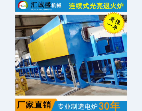 一種設計新穎的網帶式光亮退火爐