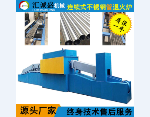 一種設計新穎的連續式帶鋼光亮退火爐