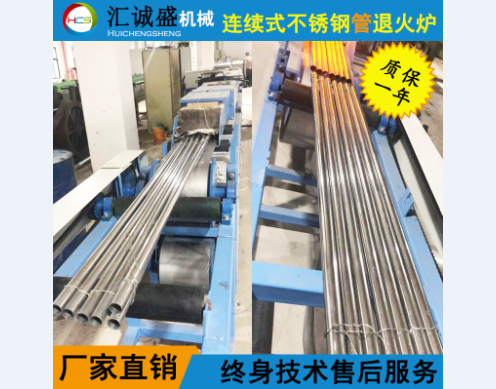 金屬帶連續熱處理所用的豎式光亮退火爐