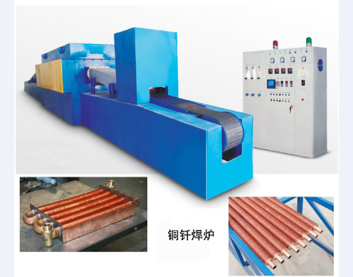 一種網(wǎng)帶式氣體保護(hù)釬焊爐