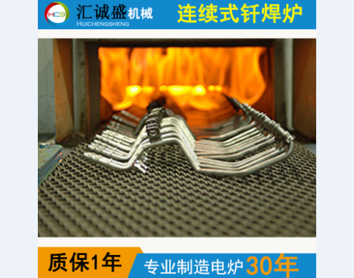 金剛石孔鉆連續爐釬焊工藝研究