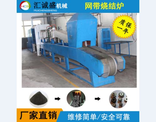 一種金屬注射成型連續(xù)式燒結(jié)爐